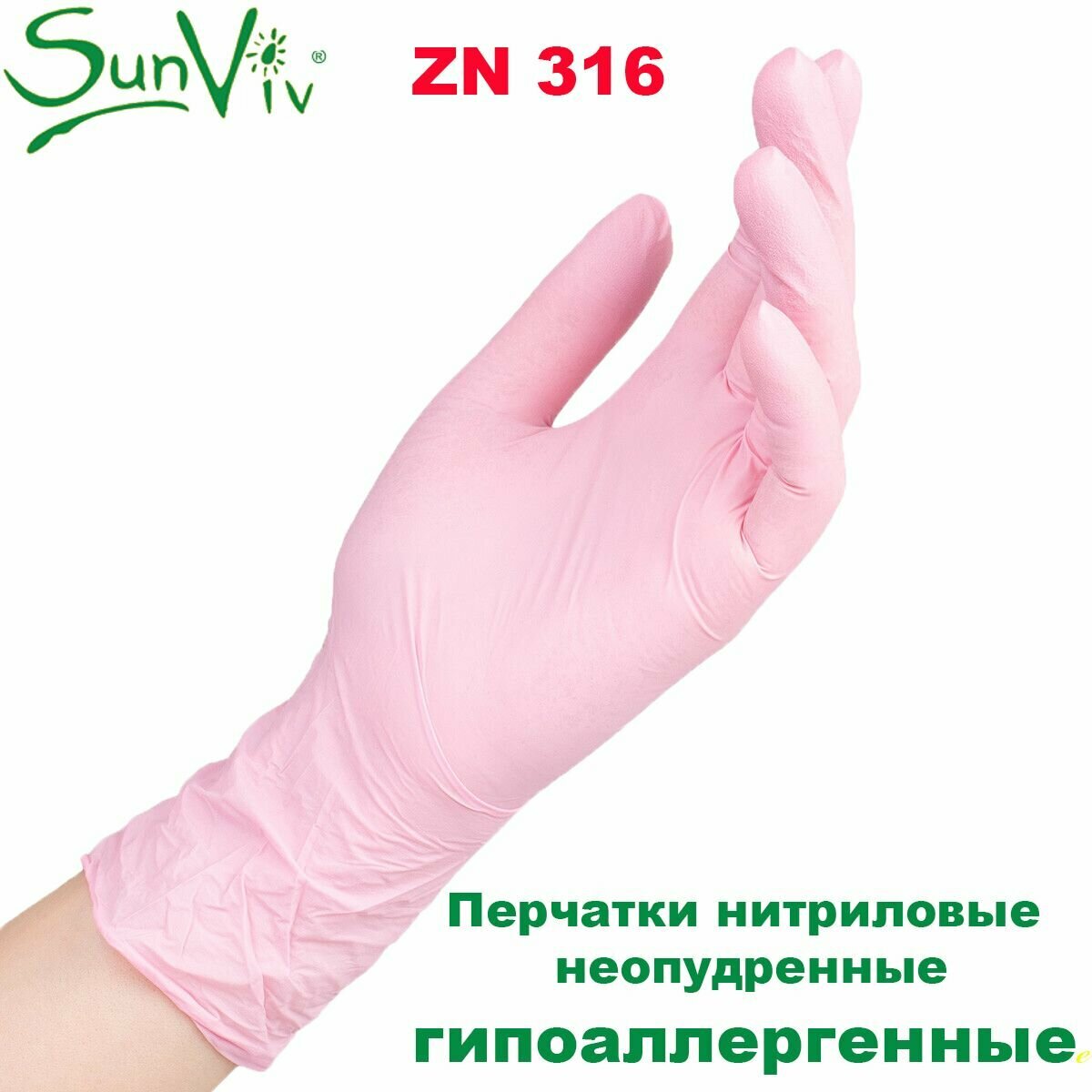 Перчатки SunViv нитриловые розовые ZN 316 размер L, 100 шт (50 пар)