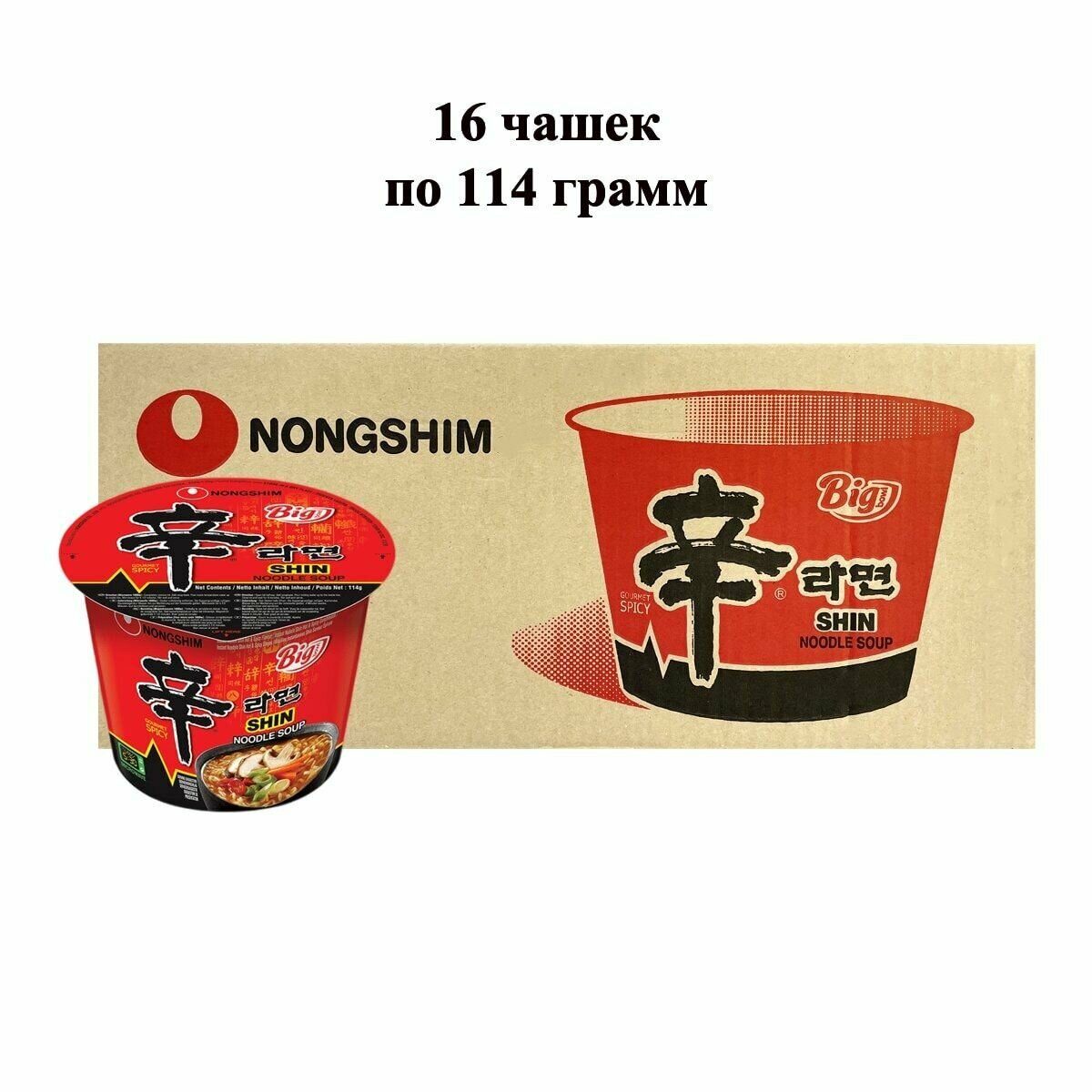 Лапша быстрого приготовления Шин Рамен Nongshim, чашка 114 г х 16 шт