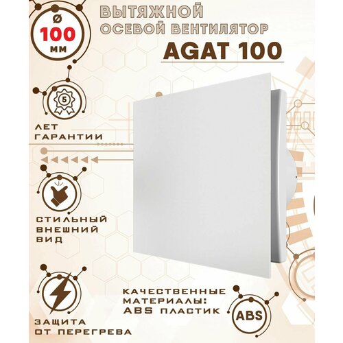 AGAT 100   14       100  ZERNBERG