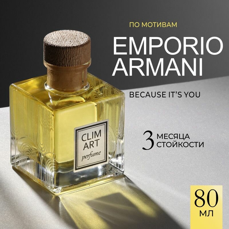 Ароматизатор для дома и офиса с палочками, диффузор CLIMART Parfume, Парфюм для дома №15, 80 мл, подарок мужчинам и женщинам