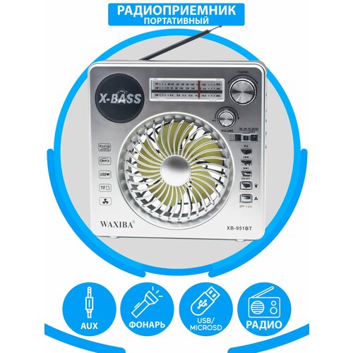 Радиоприемник в классическом стиле с Bluetooth и расширенным радио AM FM SW 165000₽