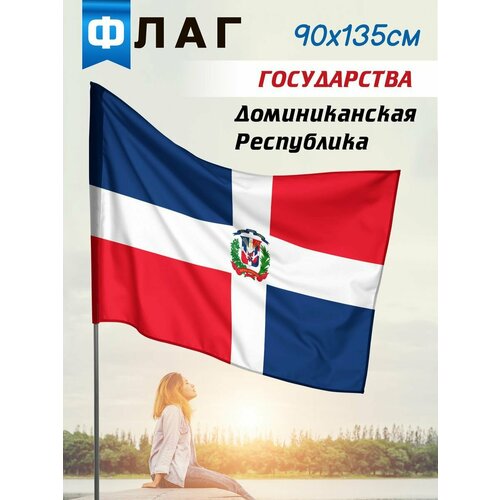 Флаг Доминиканская Республика нашивка флаг доминиканская республика