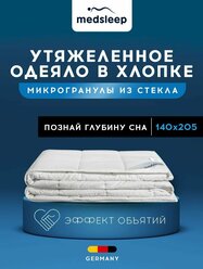 Раден бел Одеяло утяжеленное 140x205, 1пр., хлопок/плстр/стекл.гранулы, 5,4 кг