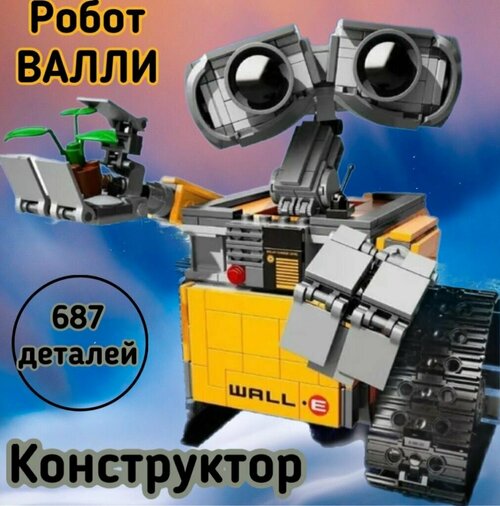 Конструктор 