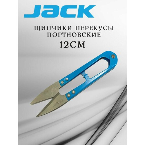 JACK Ножницы для обрезки нитей снипперы 210₽
