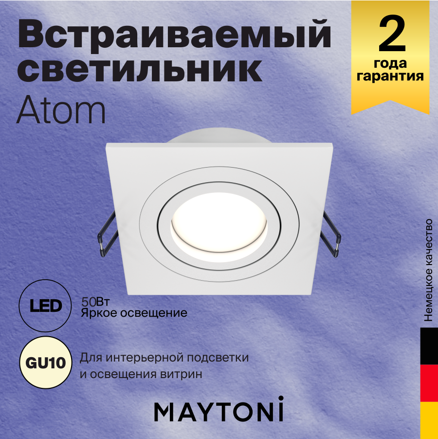 Встраиваемый светильник Maytoni Technical Atom DL024-2-01W