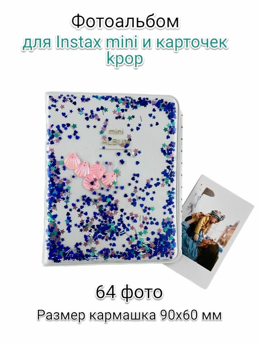 Фотоальбомы