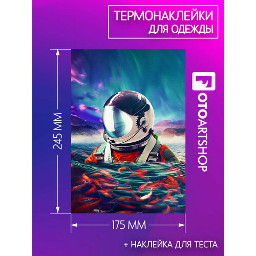 Наклейка на одежду термотрансфер (термоперенос)