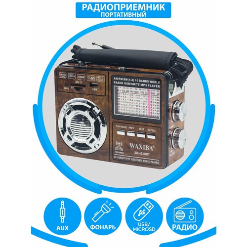 Радиоприемник в классическом стиле с расширенным радио AM FM SW 136300₽