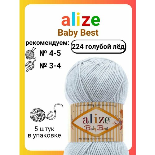 фото Пряжа для вязания alize baby best 224 голубой лед, 100 г, 240 м, 5 штук titan-02