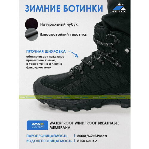 Ботинки EDITEX, размер EU-42/ длина стопы: 27 см, черный