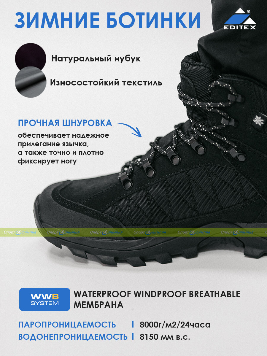 фото Ботинки зимние Editex TORNADO W2280-1Z