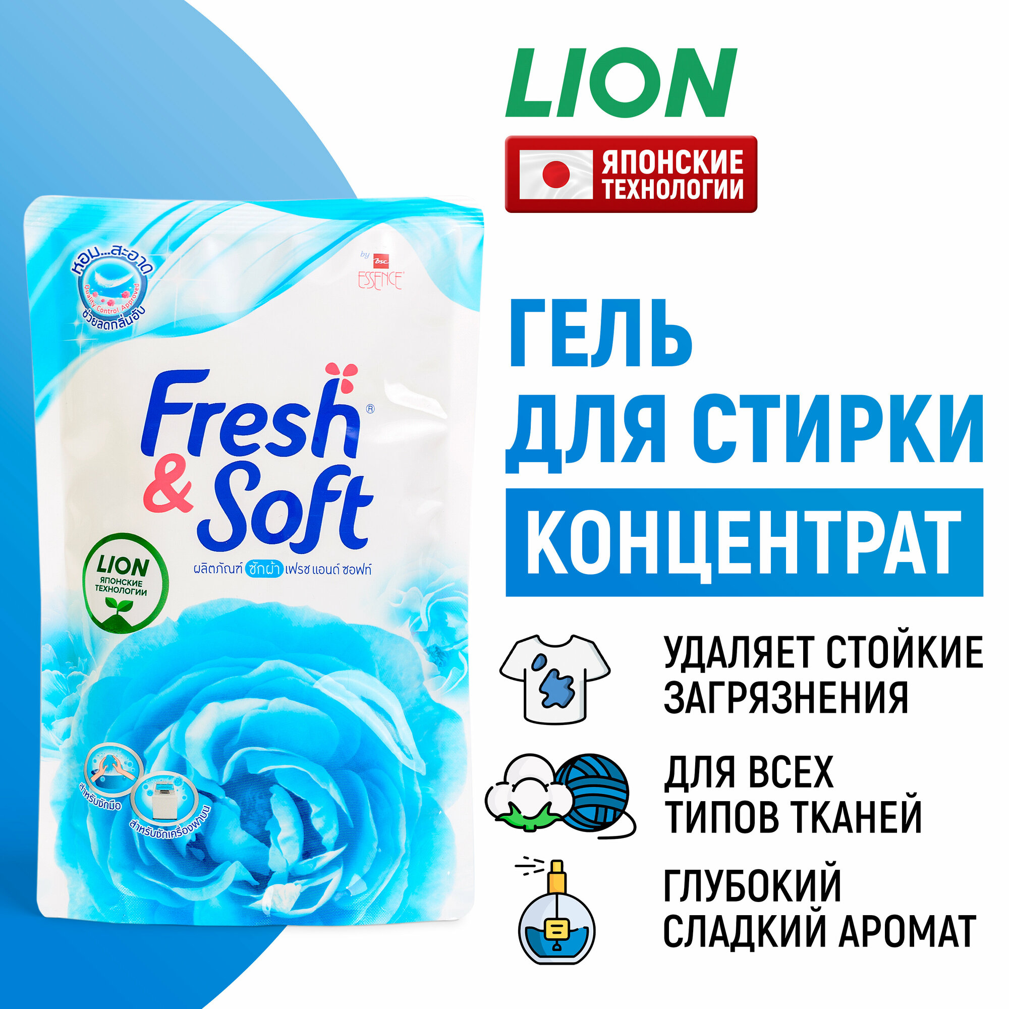 Lion Гель концентрат для стирки белья Fresh&Soft "Утренний Поцелуй" / Жидкий стиральный порошок парфюмированный, средство концентрированное для вещей, одежды / японские технологии, 400 мл