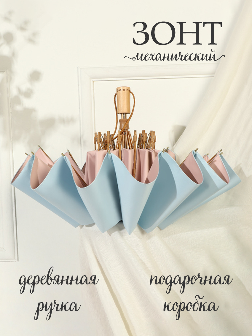 Зонт Под дождем, голубой/розовый