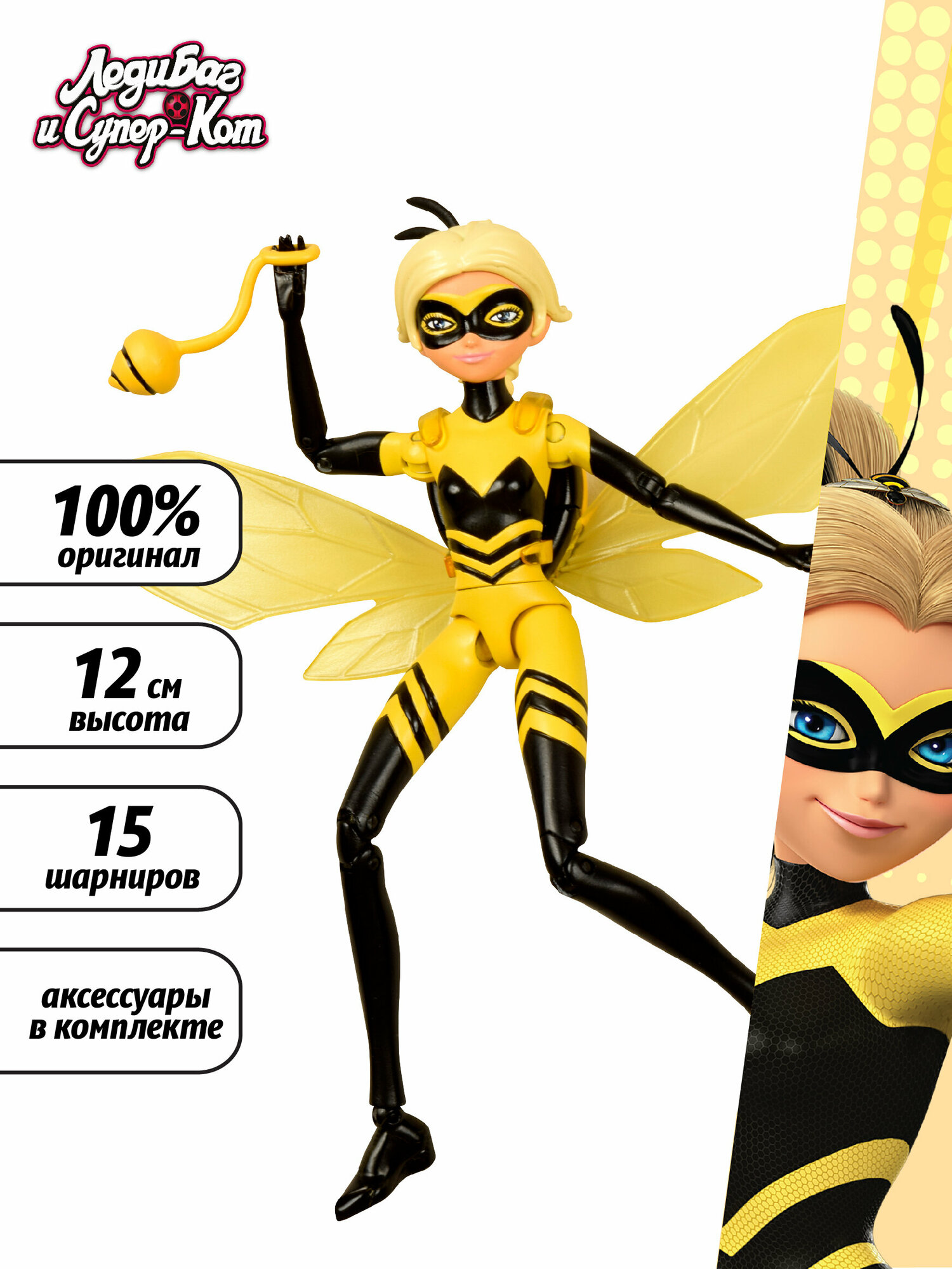 Мини-кукла Miraculous Леди Пчела, 12 см, с аксессуарами 50405