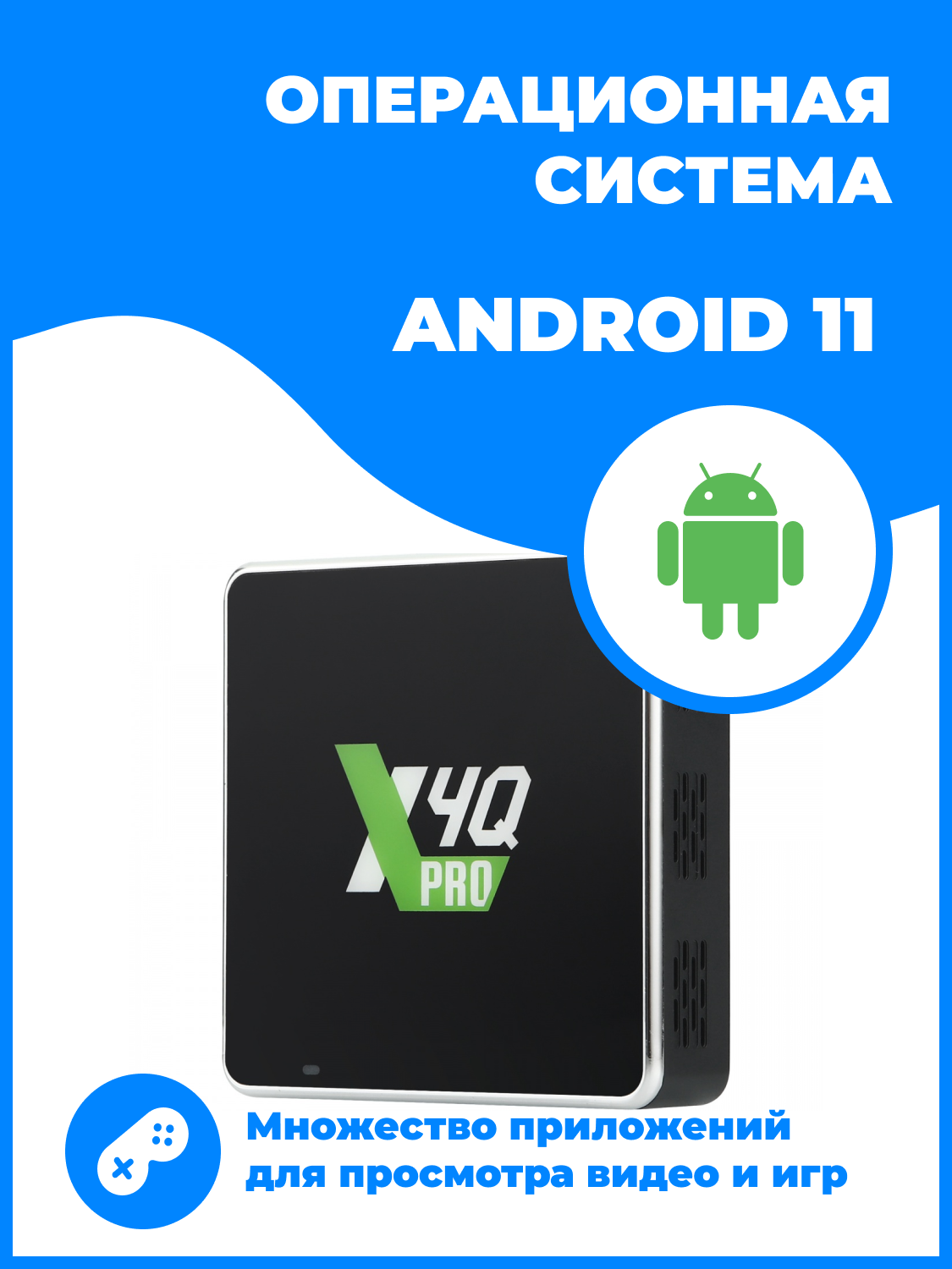 ТВ-приставка Ugoos X4Q Pro