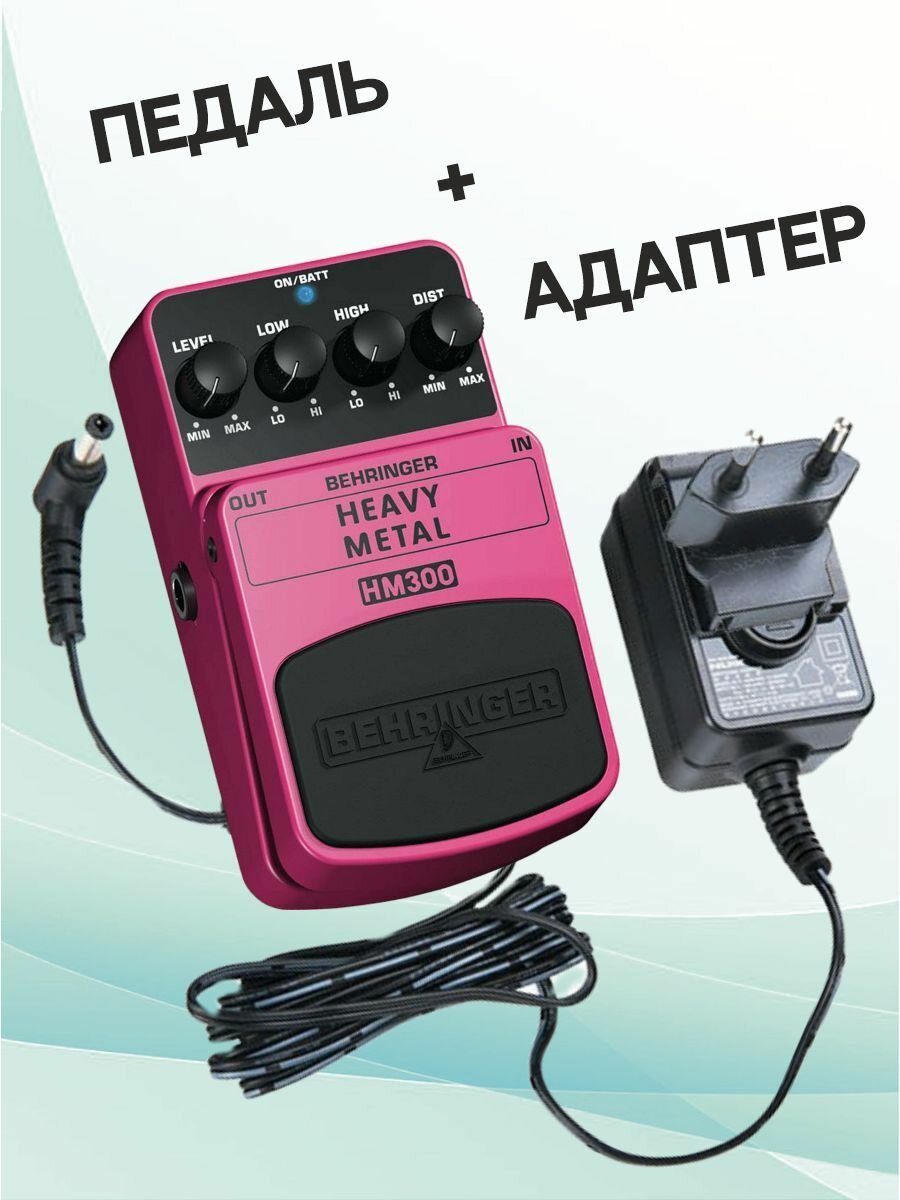 Behringer KIT HM300_ACDOO6 Педаль дисторшн с адаптером питания