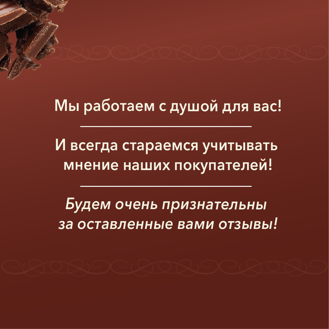 Шоколадная фигурка "С Новым Годом" в подарочной упаковке 80г