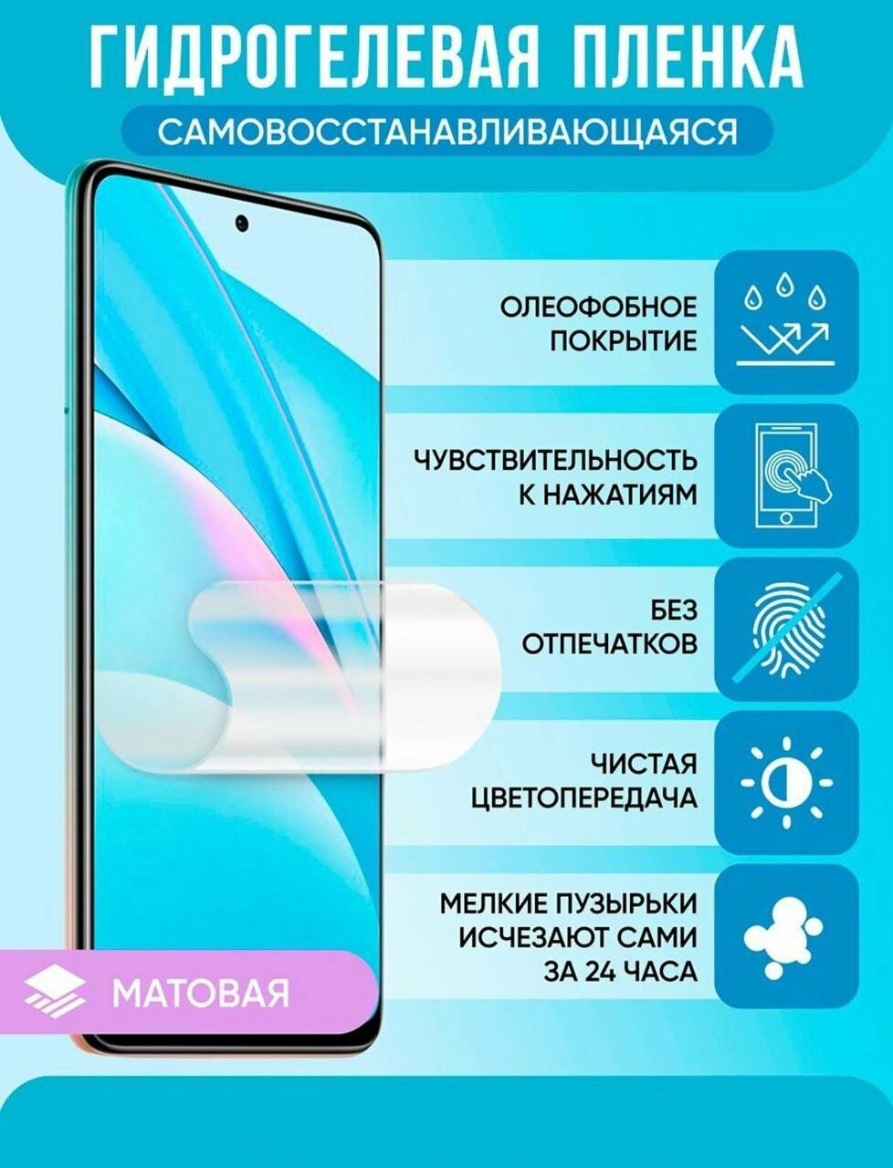 Матовая гидрогелевая плёнка самовостанавливающаяся плёнка для Samsung Galaxy S20+, S20 plus, 1 шт