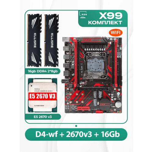 Комплект материнской платы X99: Atermiter D4-wf 2011v3 + Xeon E5 2670v3 + DDR4 Kllisre 2666Mhz 16Гб