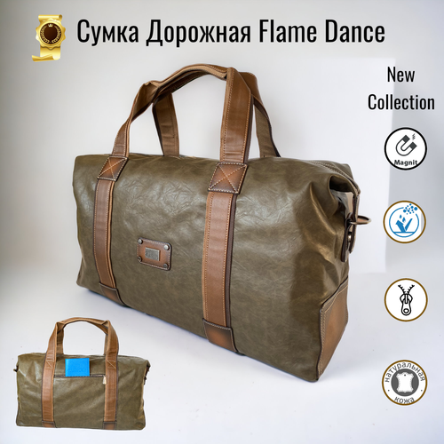 Сумка дорожная  черная высокая 2 Flame Dance, 40 л, 18х34х58 см, ручная кладь, зеленый