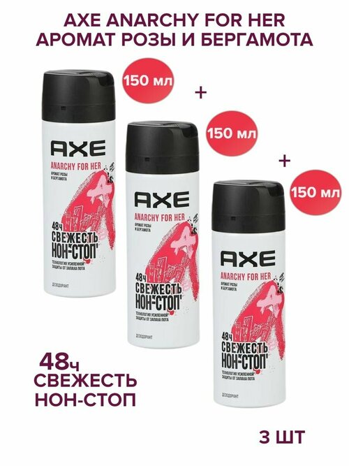 Женский дезодорант-спрей 150 мл/3 шт