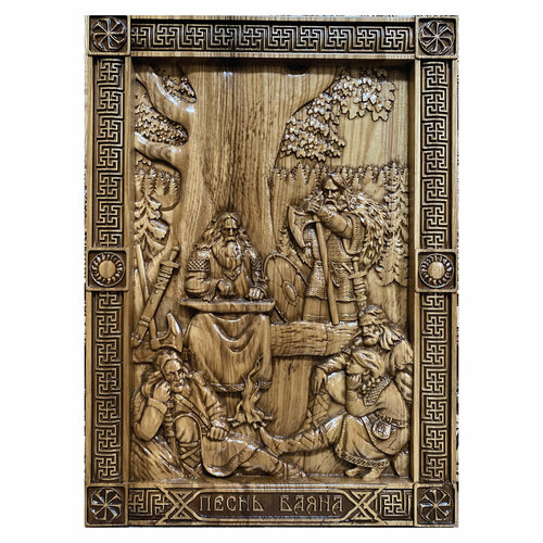 Песнь Бояна 29Х40 см Резное панно из дерева