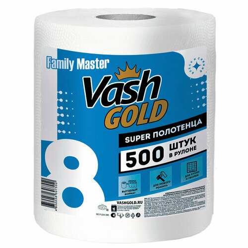 Универсальное полотенце Vash GOLD FAMILY master 500 листов рулон