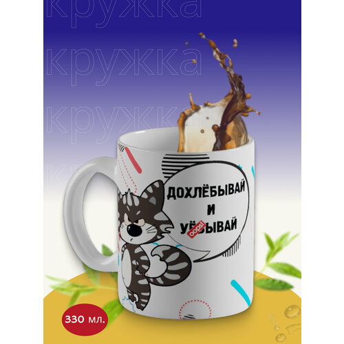 Кружка с принтом подарочная 18+