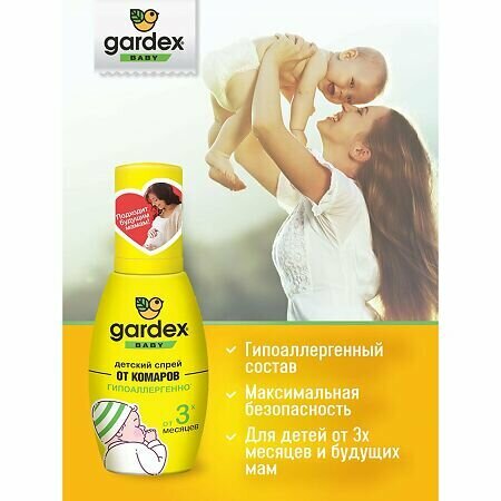 Спрей Gardex (Гардекс) детский от комаров с защитой от солнца Baby 75 мл Юнико ООО - фото №5