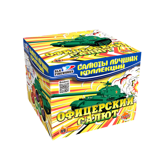 Фейерверк «Офицерский Салют» 49 залпов, 1″