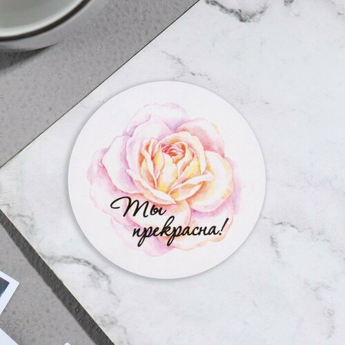 Стикер на цветы и подарки Ты прекрасна роза 5х5 см 257₽