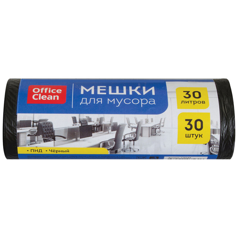 14 шт. Мешки для мусора 30л OfficeClean ПНД, 48*55см, 7мкм, 30шт, черные, в рулоне