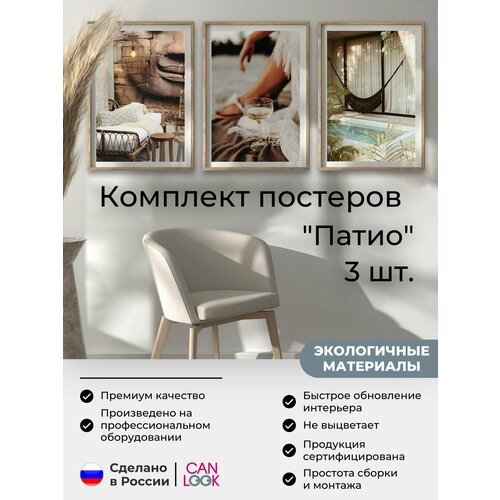 Постеры на стену 50х70, набор постеров 