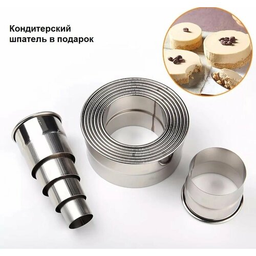 Кондитерский формочки для печенья Круг 12 штук 1800₽