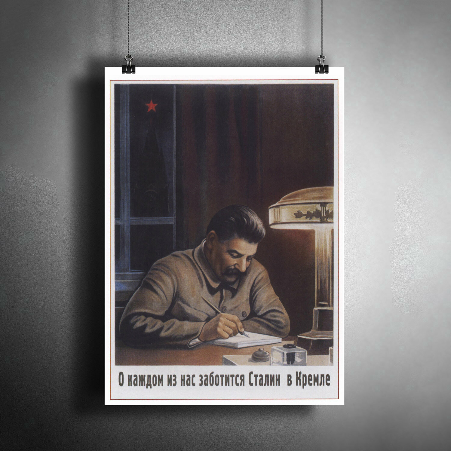 Постер для интерьера: И. В. Сталин, СССР / A3 (297 x 420 мм)