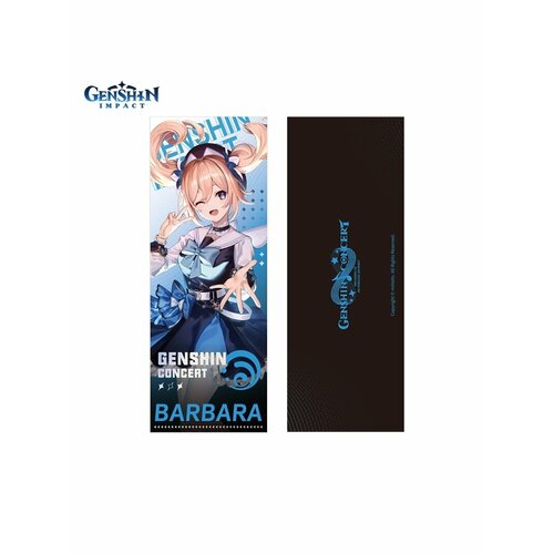 Памятный билет Genshin Impact Геншин Импакт 2022 Online Concert Lazer Cut Commemorative Ticket Barbara 6975213684917 разноцветный
