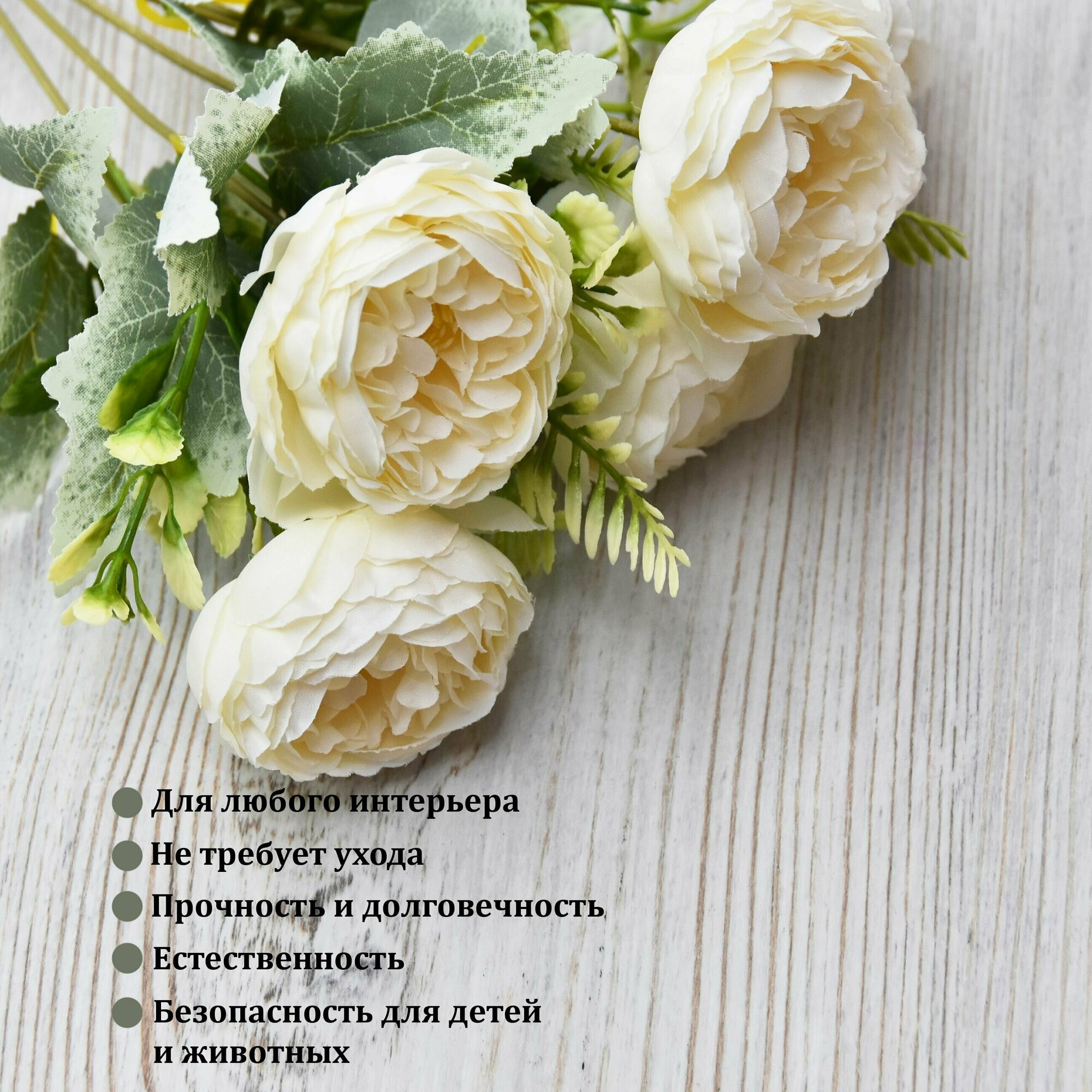 Мини-букет пионовидных роз (5 бутонов, 31 см, песочный) / Розы для интерьера / Искусственные цветы реалистичные