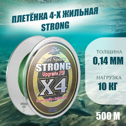 фото Плетёный шнур strong 500m 0.14мм asianfish