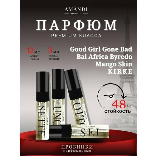 Парфюмерный набор селективный парфюм 4шт