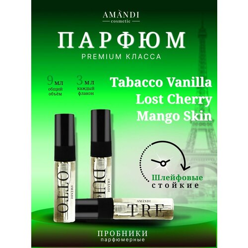 Парфюмерный набор селективный парфюм 3шт