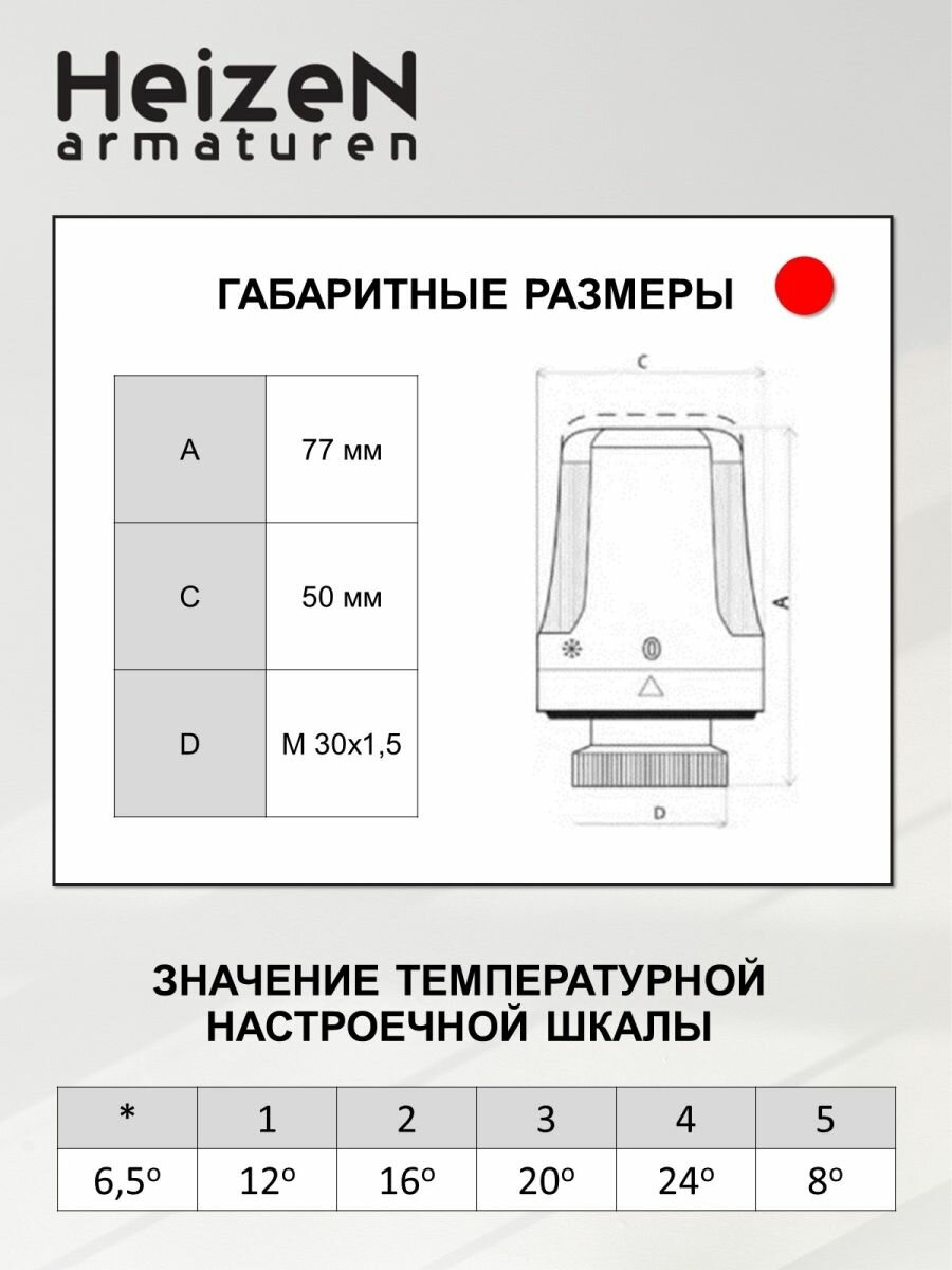 Термостатическая головка Heizen для радиаторного клапана M30x1.5 TL-5 - фото №3