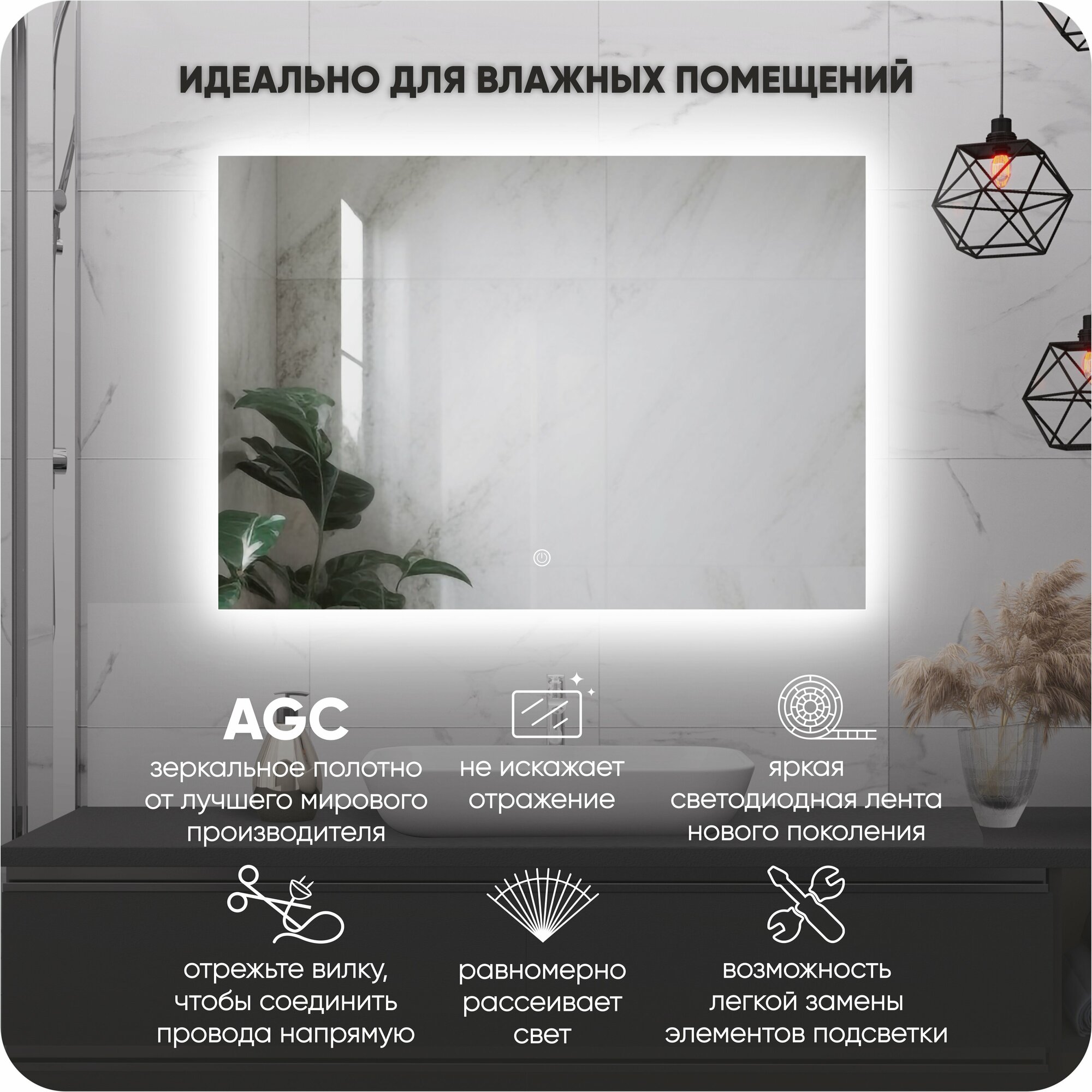 Зеркало в ванную KVVgroup Alone Quadrato 90*70 с ориольной Led-подсветкой подсветкой (настенное для ванной, влагостойкое с сенсорным управлением, интерьерное, прямоугольное, холодная подсветка 6000К)