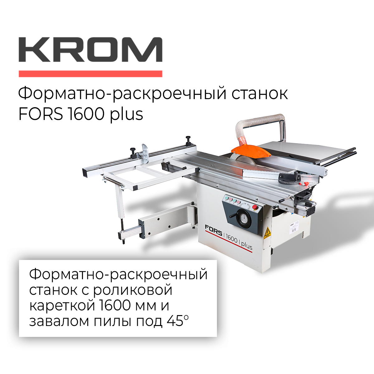 Форматно-раскроечный станок мини — купить по низкой цене на Яндекс Маркете