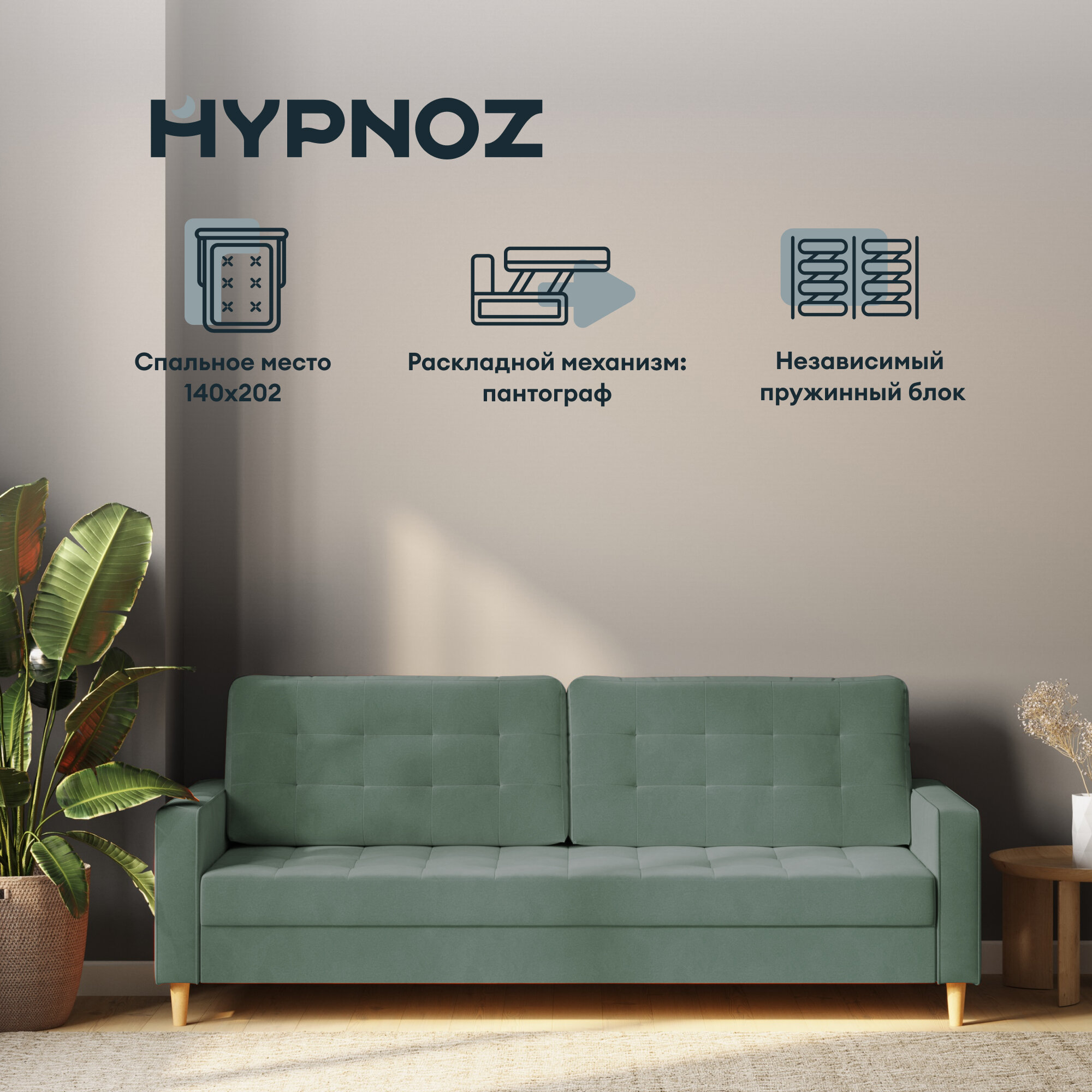 Диван HYPNOZ Lugo, велюр, тёмно-зеленый