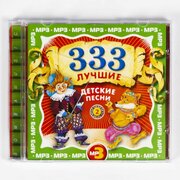 CD, MP3 Сборник детских песен - Лучшие Детские Песни часть 2