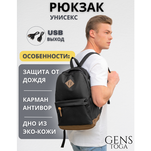 фото Рюкзак urban gens-togata