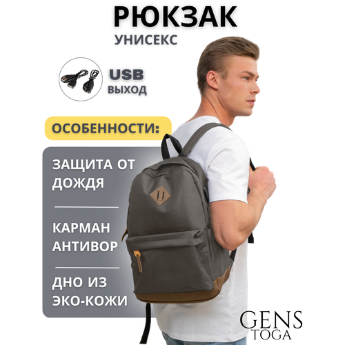 фото Рюкзак urban gens-togata