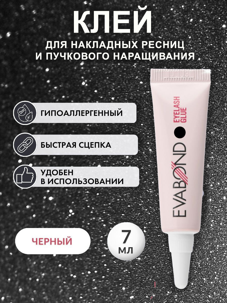Клей для накладных и...