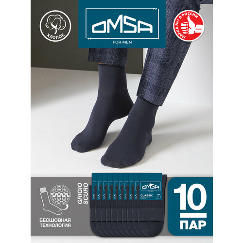 Мужские носки Omsa, 10 пар, размер 42-44, серый